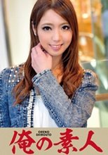 俺の素人 Marina (スナック店員) 25歳 230ORETD-133
