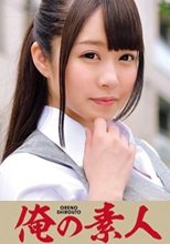 俺の素人 Misa (広告代理店 企画広報部) 230ORETD-144