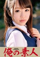 俺の素人 はるなちゃん (女子バレー部マネージャー) 230ORETD-146
