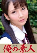 俺の素人 うららちゃん (女子応援部部長) 230ORETD-148