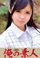 俺の素人 Karin (百貨店 婦人服飾売り場担当) 230ORETD-150