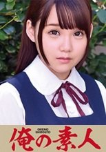 俺の素人 りほちゃん (乗馬倶楽部部員) 230ORETD-154