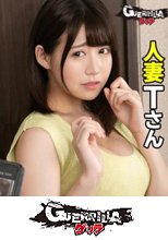 人妻Tさん (302GERK-308)
