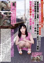 地方在住の現役コスプレイヤー21歳―6PアナルSEX中出し輪●調教一部始終ドキュメント―【東京繁華街で白昼プラグ尻注入散歩】【尻穴イラマ掃除】【三穴同時挿入＆全穴ザーメン中出し】どの穴に誰の精子でも受け入れる完全公衆便女ドM育成決定版