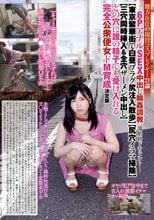地方在住の現役コスプレイヤー21歳―6PアナルSEX中出し輪●調教一部始終ドキュメント―【東京繁華街で白昼プラグ尻注入散歩】【尻穴イラマ掃除】【三穴同時挿入＆全穴ザーメン中出し】どの穴に誰の精子でも受け入れる完全公衆便女ドM育成決定版