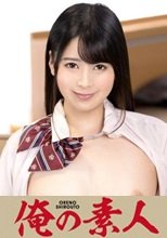 俺の素人 アリス 230ORE-688