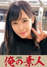 俺の素人 りか 230OREC-571