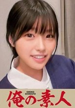 俺の素人 りか 230OREC-591