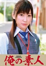 俺の素人 間崎さん(北●住センター) 230ORETD-617