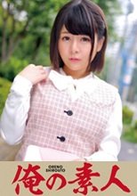 俺の素人 I・Rさん(総合商社受付総務部) 230ORETD-621