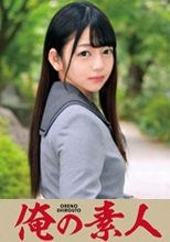 俺の素人 MIREI 230ORETD-628