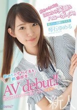 病みつきになるはにかみ笑顔＆ハニーボイス！超スリム美脚女子大生 琴石ゆめる 初めてのナカイキ＆初潮吹きAVdebut！！