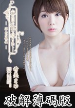 夫の目の前で犯されて― 歪んだ報復 (破解薄碼版)
