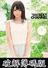 専属NO.1STYLE 坂口みほののSEXYチャンネル (破解薄碼版)