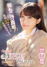 桜もこ3周年！ 最新32タイトル全部見せます濃厚SEXスペシャル