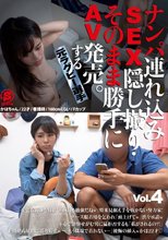 ナンパ連れ込みSEX隠し撮り・そのまま勝手にAV発売。する元ラグビー選手 Vol.4