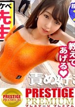 【パイパン人気塾講師/筆おろし/スーツSEX】教師を目指すめっかわクールビューティーな女子大生ハルナちゃん！！こんな子が先生になったら男子人気爆上がり間違いなし！！そんな彼女のエチエチ性教育が止まらない！！スーツ姿に着替えれば異常な程にフェロモンが溢れ出す！！網タイツに包まれた美尻や美脚に理性崩壊！！中出し&amp;胸射2連発！！