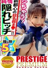 【悩殺アニメ声のアイドル級美女とギャラ飲みいぇいいぇい3Pセックス】声・顔・カラダ、すべてがメチャクチャあざとエロい！！つい抱きしめたくなっちゃう白肌のピチピチボディ！！子犬のように見上げる上目使いでWフェラ→ちんぐり返しアナル舐め！！喘ぎ声までエロ可愛いつむぎちゃんの肉感たっぷり弾けるムチ尻をバックでハメまくって中出し&amp;顔射連発！！【関東ギャラ飲み連盟NO.4 つむぎ】