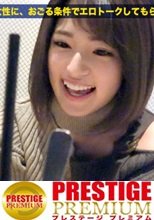 無限痙攣「鬼ドM」ギャル！！！【酒豪でノリ高めの顔面偏差値SSS級ギャル！！！】×【エロポテンシャル最高！！！超絶敏感体質&amp;ど変態蛇口ま●こで激震ビクビク脳イキ連続絶頂！！！】：朝までハシゴ酒 67 in渋谷駅周辺