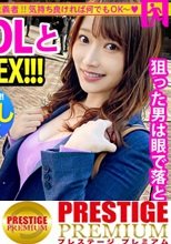 美意識バリ高OLとサボり旅！スーツ越しのおっぱいとケツの主張が激しすぎてそれどころじゃないwww聞けば快楽至上主義の超肉食系！！タクシーの運転手と！？ウー●ーイーツの配達員と！？よし決めた！ヤリたいこと全部やっちまおうwww：今日、会社サボりませんか？25in新橋