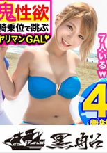 鬼性欲でセフレ増殖中ｗｗ過去にはBBQ中のカーセク＆山での3P経験アリ！！海ナンパしたドエロGALと【口内×1】【中出し×3】【精子4連発】激烈おパコリ！！チアで鍛えた荒ぶる巨尻…跳ぶようなヤンチャ騎乗位でフライハイ♪