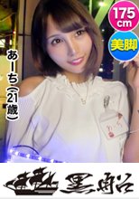 長身美脚のタトゥーBODY！！背中に翼を持つ彼女は天使か悪魔か…。クールでミステリアスな美女がイグイグゥ絶頂！スーパーモデル級ギャルのパイパン淫膣にドックンドクン中出し！！【ガールズナンパ】