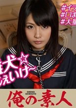 俺の素人 お小遣いに惹かれ応募して来た素人女たち りの 230OREBMS-082