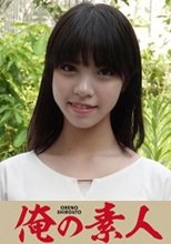 俺の素人 ももかさん 230OREC-625
