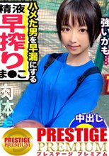 【ボーイッシュ美少女JD/キツマン名器/汗だく中出し】バスケ部所属の19歳、現役JDスズちゃん！日頃の鍛錬で磨きあがった健康的スレンダー美BODY！ボーイッシュな見た目にも関わらず敏感なカラダでメスイキ連発！新陳代謝がよすぎて汗だく状態で欲望むきだしの熱狂的セックス！引き締まったカラダと超名器なキツマンの気持ちよすぎる締まりで中出し3連発♪