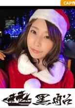 【クリスマスナンパ×あいちゃん編】真冬の美女サンタをナンパGET！友達の元彼をセフレにする淫乱女の膣締め騎乗位が痙攣しまくりでエロ過ぎた・・・ｗ