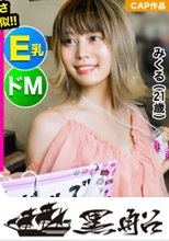 超ドマゾGALに4連発！！首絞め＆イラマ好きの規格外ド変態ガールズバー店員。全身性感帯のチ●ポ依存ギャルの膣奥にドクドク中出し…。おクチと顔まで精子まみれにする4連射SEX！！【ガーズルナンパ】
