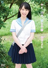 藤田こずえ／キミ、10代、恋の予感