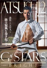 G-STARS Bright 藤波敦士 2