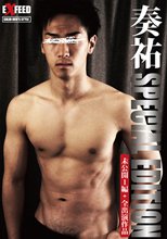 奏祐-Special Edition-