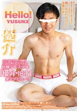 Hello! 優介
