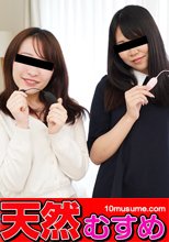 おんな友達といっしょ 〜飛びっ子装着してダルマさんが転んだをやってみた〜