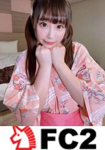 お年玉♪爆乳ロリ美少女てんしちゃんと癒しの箱根温泉旅行♪温泉と美食と美ボディーを堪能満喫独り占め♪中出し2発＆口内発射ごっくん1発！前編後編（一泊二日）セット作品♪てんしちゃん第7章_箱根温泉旅行