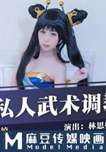 Coser少女的私人武術調教 / 終極技能內射操到壞掉
