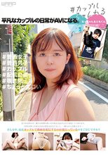 ＃カップルちゃんねる_