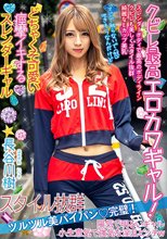クビレ最高エロカワギャル！どちゃくそ可愛い痙攣イキするスレンダーギャル 長谷川樹_