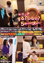 私とエッチする？しない？5秒以内に決めて！深夜にワンオペでファミレスバイト中、客はカップルただ一組。彼氏の勉強に付き合わされて退屈そうな…