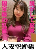 人妻空蝉橋 ゆり香 (279UTSU-479)
