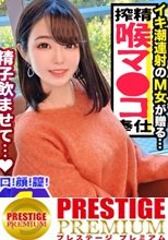 【おしとやか地方美人JD/イキ潮！ハメ潮！の嵐 /渾身の4発射】宮城から観光に来ていた一見普通のJDかと思いきや・・・精子大好き・デンマ大好き・デカチン大好きのド変態性欲モンスターだった！！チ○ポを絞るようにしゃぶるジュルジュルフェラに耐え切れず暴発連発！！ご要望通りのデカチンを奥までズブリ！！子宮口まで何度も突かれてハメ潮ドバドバ大量噴出！！おかわりをねだる底なしド変態娘に渾身の中出し&amp;特濃顔射！！