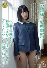 【お嬢様の変態願望】生徒会長をつとめる知的女子は、女性の大きなおっぱいを想像してオナニーするほど妄想好き。レズへの本格的な目覚め！？上品な雰囲気からは想像できないほど淫らに下品に…そしてこのいやらしい剛毛おマ○コ