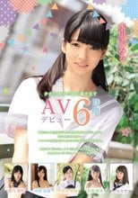 少女の本当の姿を導き出すAVデビュー6時間