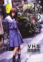 あのね･･･ 根本さくら