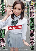 乃○坂46似の県立女子とお友達はみんなスレンダーでうぶでほぼ処女。3人分
