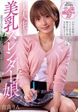 美大生の美乳スレンダー娘 お父さんにヌードモデルをお願いしたら興奮して中出しされました。 吉良りん