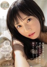 嫁の連れ娘（みあ）に誘惑ささやき騎乗位でチ○ポバカになるまで痴女られ続けて… 七沢みあ
