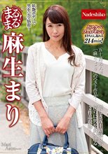 まるまる！麻生まり